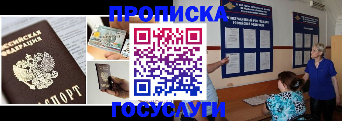 временная регистрация законно в Рыбинске