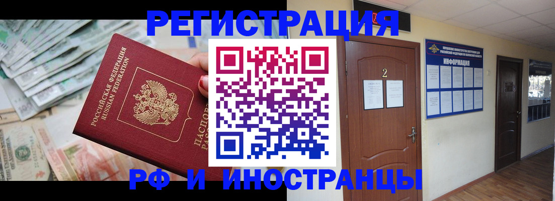 временная регистрация собственник в Рыбинске