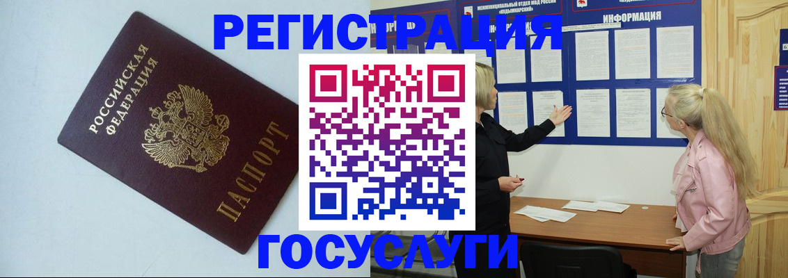 временная регистрация купить в Рыбинске
