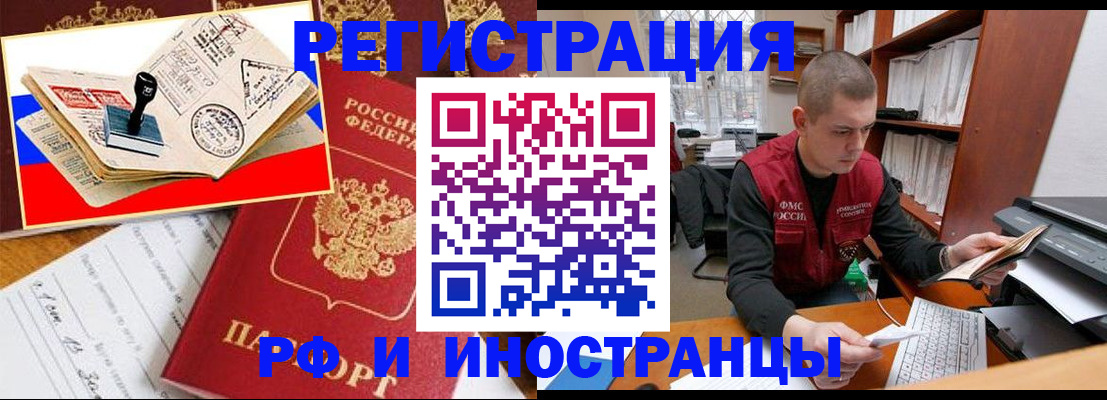 прописка паспорт в Рыбинске